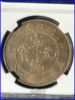 162 China (1909-11) Hupeh dragon dollar LM-187 Y-131 NGC AU55. Nice toning