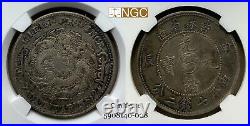 1904 China Empire Kirin Silver Dollar L&M-552 NGC XF45