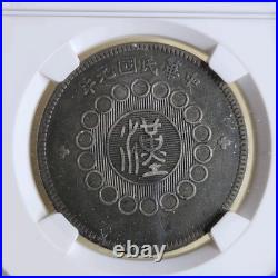 1912 CHINA SZECHUAN $1 SILVER DOLLAR COIN L&M-366 NGC VF35 Very Fine 1912 CHINA SZECHUAN $1 SILVER DOLLAR COIN L&M-366 NGC VF35 Very Fine