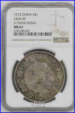 1912 China Silver Dollar LI YUAN HUNG NGC MS 61