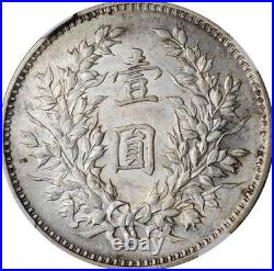1920 China Silver Dollar NGC MS 61 Fine Hair