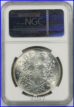 1921 China $1 NGC MS 62 (L&M-79 Y-329.6) Silver Dollar
