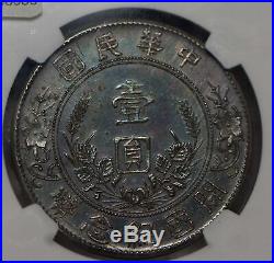 China 1911 38 Fantasy Dollar silver NGC MS63 Sun Yat-Sen Kann-B51 super rare de