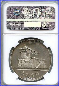 China Hung Hsien Series Silver Dollar Coin, Fantasy Issue, 1916, NGC MS 61 K-B48