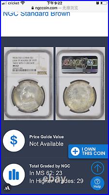 China YSK Fatman 1 Yuan Dollar Silver Coin 1921,7 NGC 62