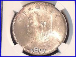 - Extremely Rare 1920 Reverse of 1914 China Silver Dollar NGC MS 60 Uncirculated