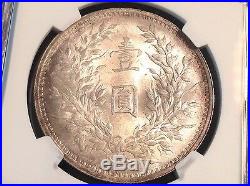 - Extremely Rare 1920 Reverse of 1914 China Silver Dollar NGC MS 60 Uncirculated