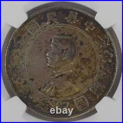 NGC China 1927 1 Dollar Sun Yat Sen Memento Large Silver Coin Rainbow Toned AU