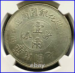 Rare China 1918 Sinkiang Xinjiang 1 SAR Liang Dollar Silver Coin NGC AU Details